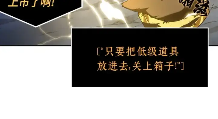 漫画《全知读者视角》022 审判时刻（1）第136张图