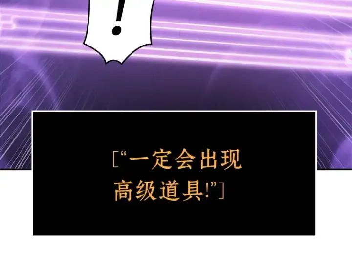漫画《全知读者视角》022 审判时刻（1）第139张图
