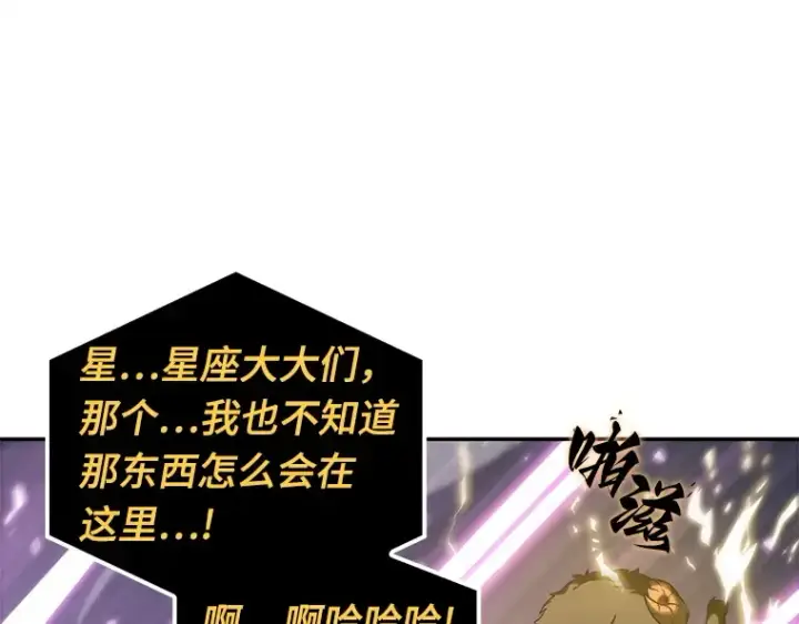 漫画《全知读者视角》022 审判时刻（1）第140张图