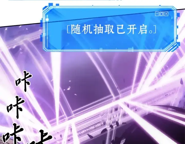 漫画《全知读者视角》022 审判时刻（1）第143张图