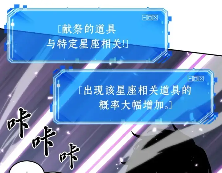 漫画《全知读者视角》022 审判时刻（1）第145张图