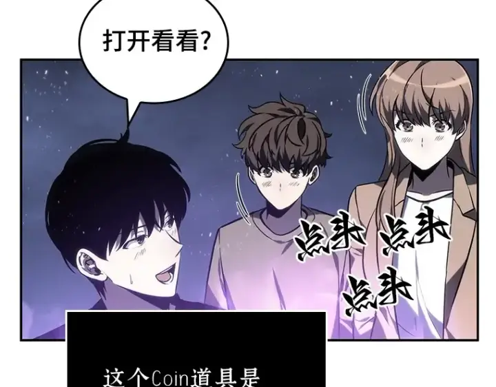 漫画《全知读者视角》022 审判时刻（1）第151张图