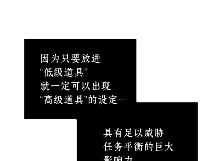 漫画《全知读者视角》022 审判时刻（1）第153张图