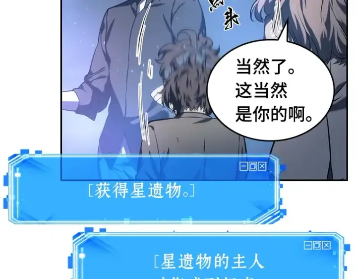 漫画《全知读者视角》022 审判时刻（1）第164张图
