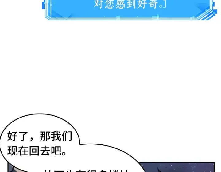 漫画《全知读者视角》022 审判时刻（1）第165张图