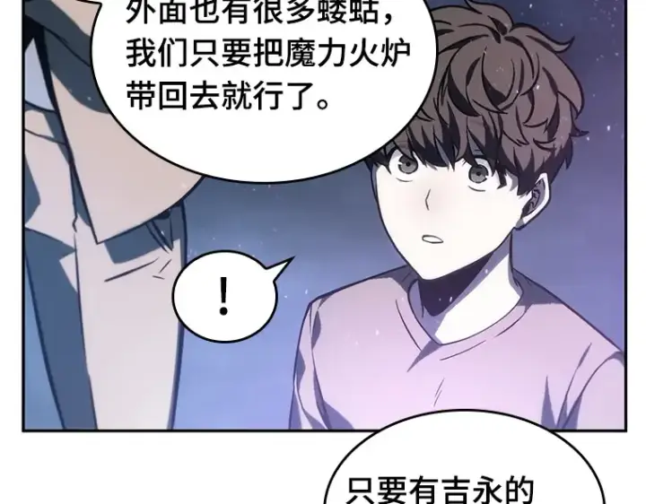 漫画《全知读者视角》022 审判时刻（1）第166张图