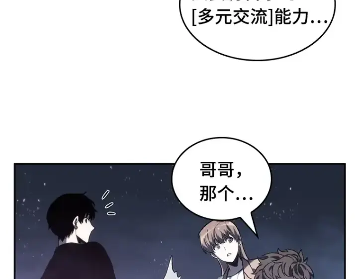 漫画《全知读者视角》022 审判时刻（1）第167张图