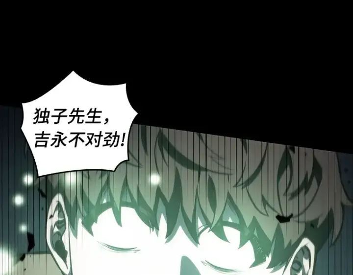 漫画《全知读者视角》022 审判时刻（1）第187张图