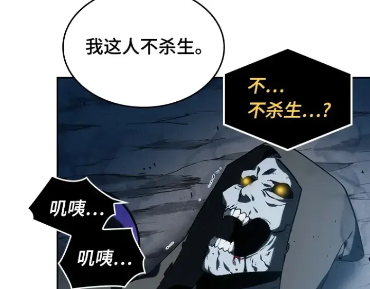 漫画《全知读者视角》022 审判时刻（1）第21张图