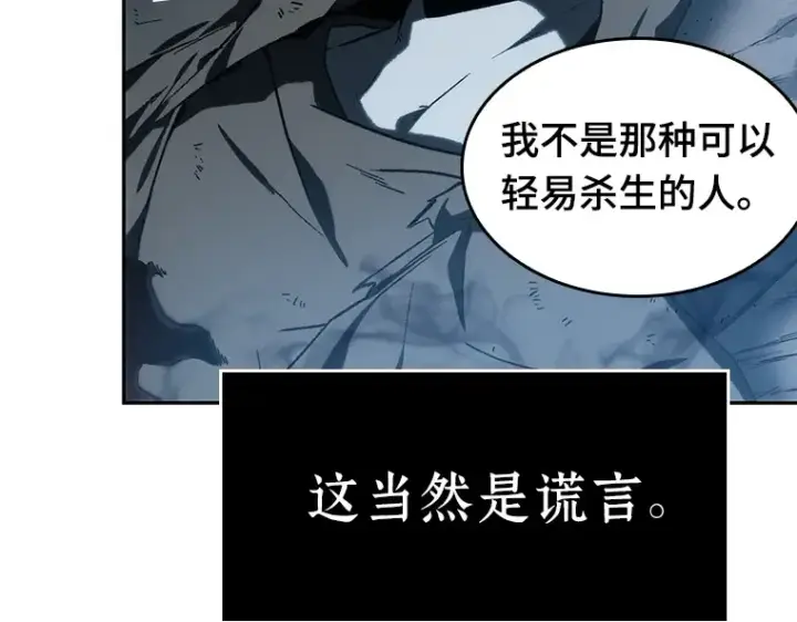 漫画《全知读者视角》022 审判时刻（1）第22张图