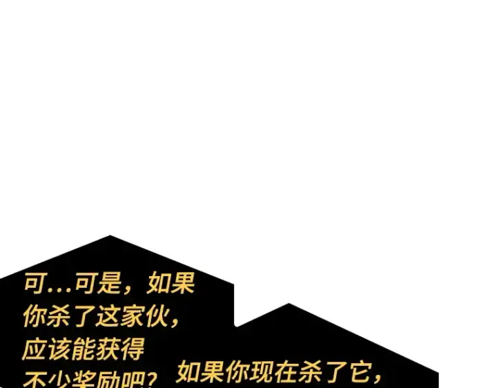 漫画《全知读者视角》022 审判时刻（1）第23张图