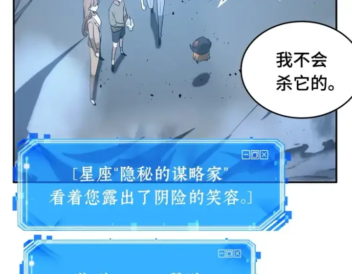 漫画《全知读者视角》022 审判时刻（1）第26张图