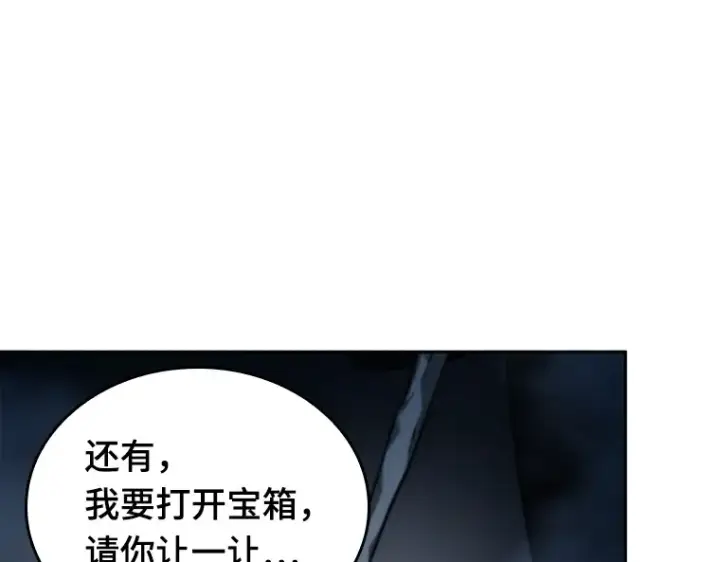 漫画《全知读者视角》022 审判时刻（1）第28张图
