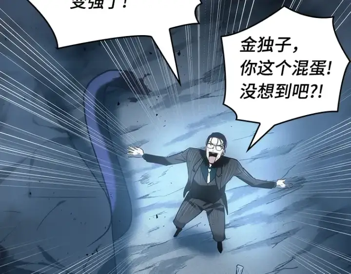 漫画《全知读者视角》022 审判时刻（1）第38张图