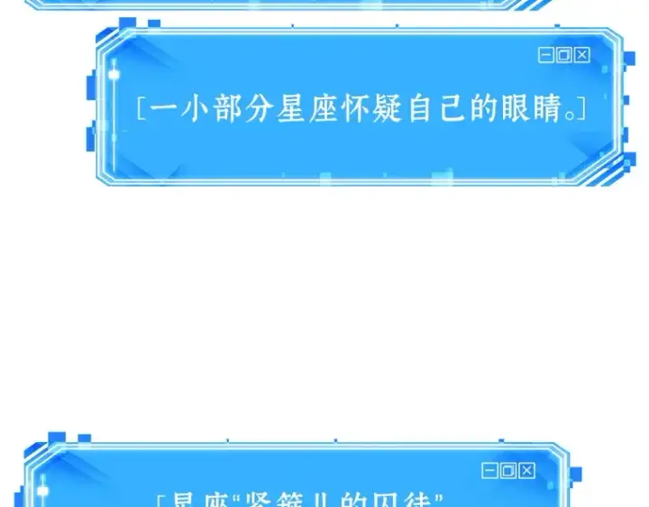 漫画《全知读者视角》022 审判时刻（1）第4张图