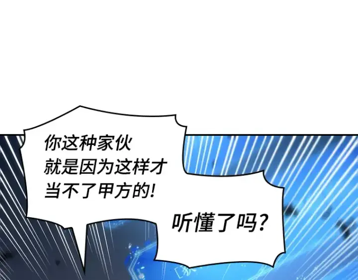 漫画《全知读者视角》022 审判时刻（1）第43张图