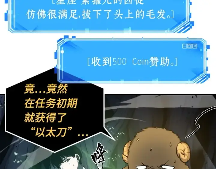 漫画《全知读者视角》022 审判时刻（1）第5张图