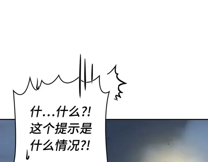 漫画《全知读者视角》022 审判时刻（1）第50张图