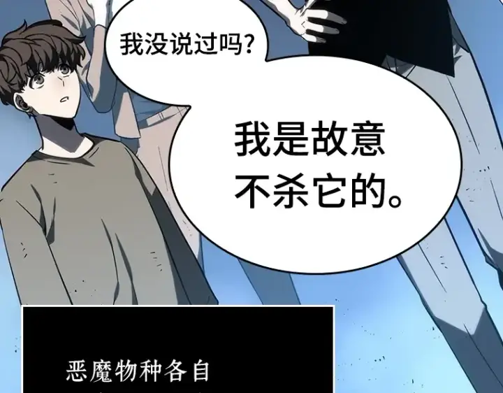 漫画《全知读者视角》022 审判时刻（1）第52张图