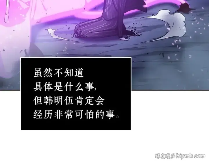 漫画《全知读者视角》022 审判时刻（1）第56张图