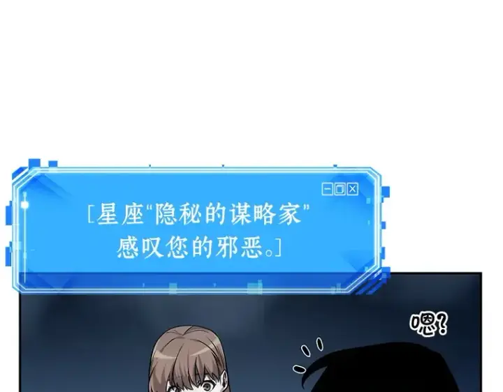 漫画《全知读者视角》022 审判时刻（1）第57张图
