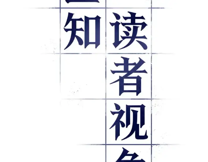 漫画《全知读者视角》022 审判时刻（1）第65张图