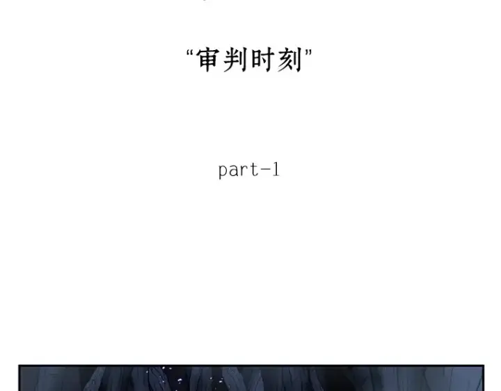 漫画《全知读者视角》022 审判时刻（1）第68张图