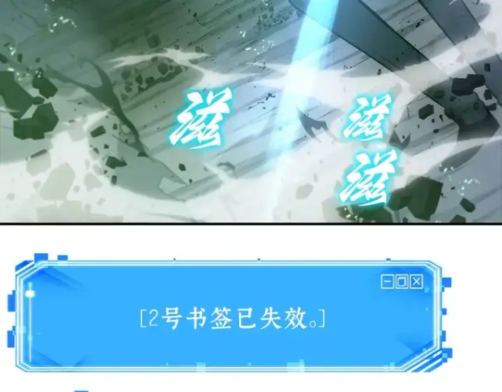漫画《全知读者视角》022 审判时刻（1）第7张图