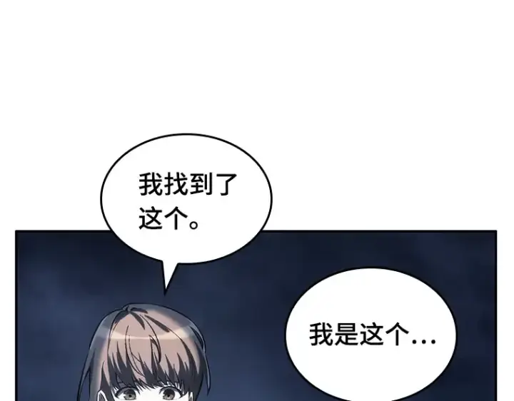 漫画《全知读者视角》022 审判时刻（1）第70张图