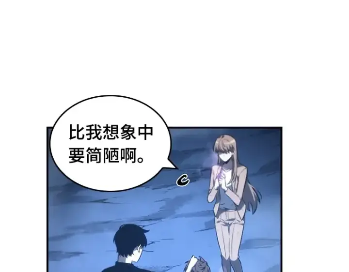 漫画《全知读者视角》022 审判时刻（1）第73张图