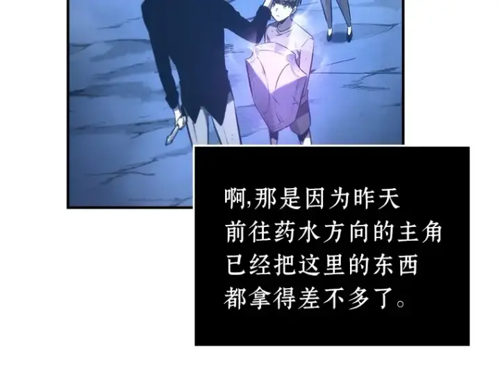 漫画《全知读者视角》022 审判时刻（1）第74张图