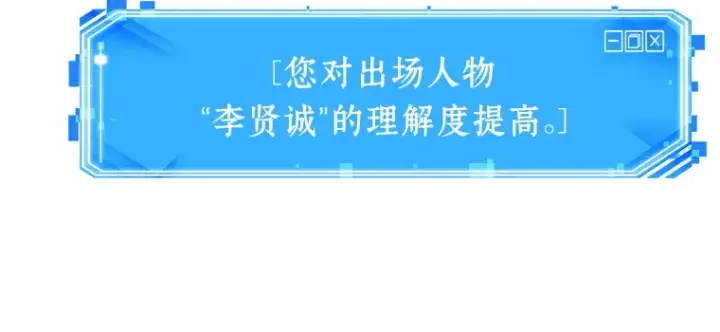 漫画《全知读者视角》022 审判时刻（1）第8张图