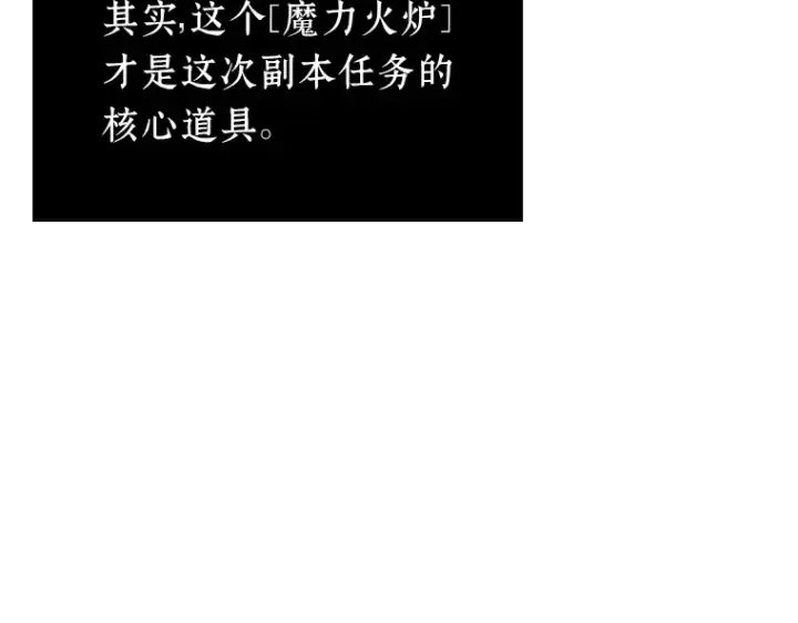 漫画《全知读者视角》022 审判时刻（1）第83张图
