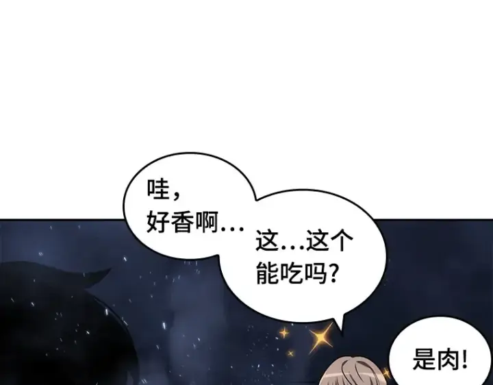 漫画《全知读者视角》022 审判时刻（1）第87张图