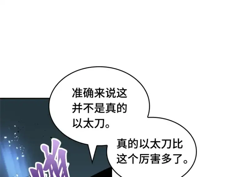 漫画《全知读者视角》022 审判时刻（1）第9张图