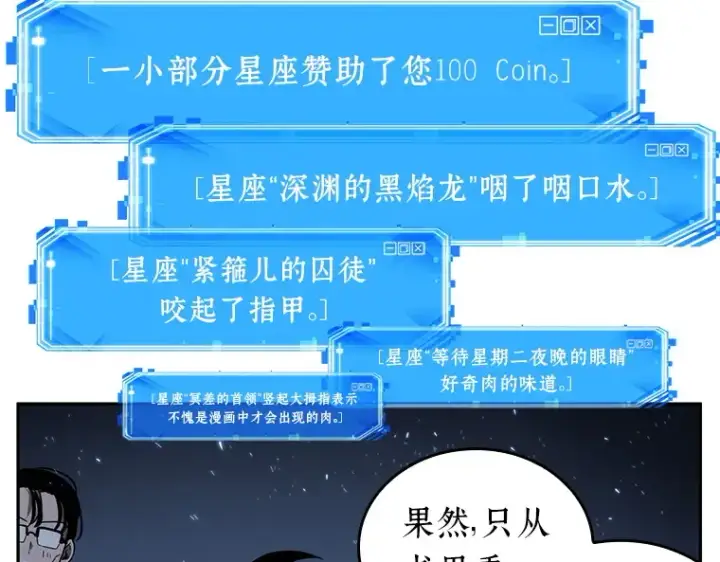 漫画《全知读者视角》022 审判时刻（1）第98张图