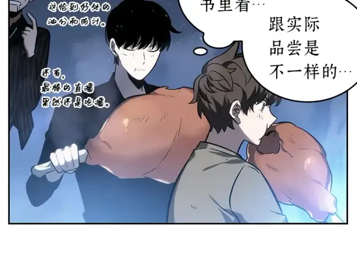 漫画《全知读者视角》022 审判时刻（1）第99张图