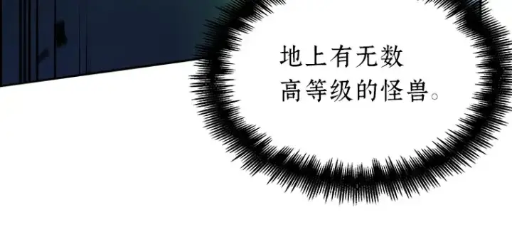 漫画《全知读者视角》023 审判时刻（2）第10张图