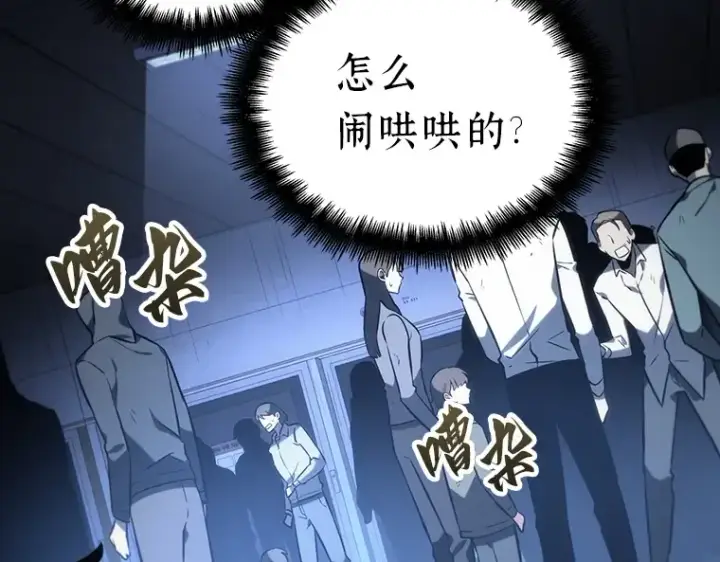 漫画《全知读者视角》023 审判时刻（2）第102张图