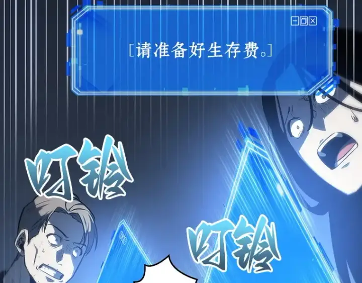 漫画《全知读者视角》023 审判时刻（2）第105张图