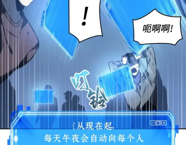 漫画《全知读者视角》023 审判时刻（2）第106张图