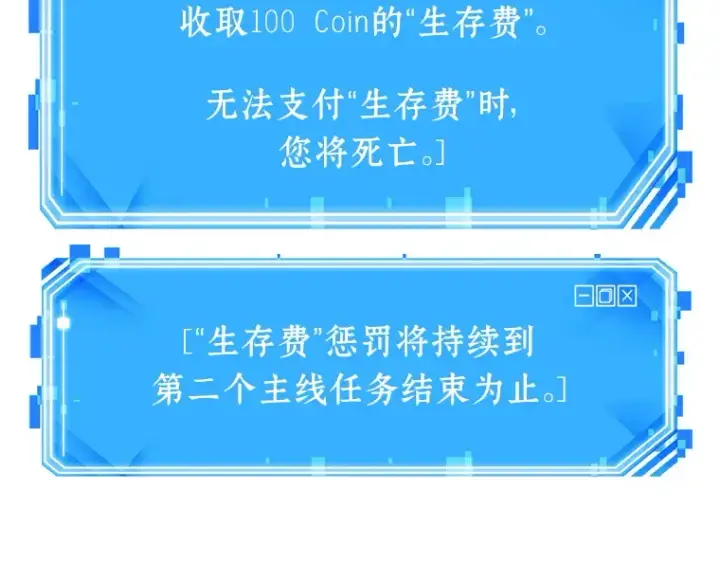 漫画《全知读者视角》023 审判时刻（2）第107张图