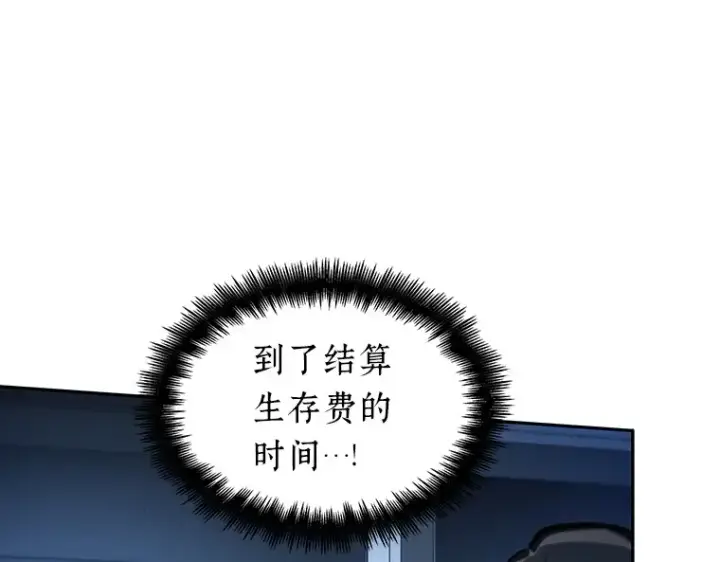 漫画《全知读者视角》023 审判时刻（2）第108张图