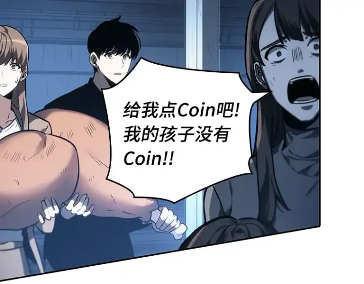 漫画《全知读者视角》023 审判时刻（2）第109张图