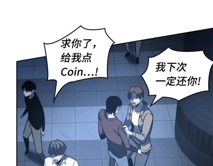 漫画《全知读者视角》023 审判时刻（2）第111张图