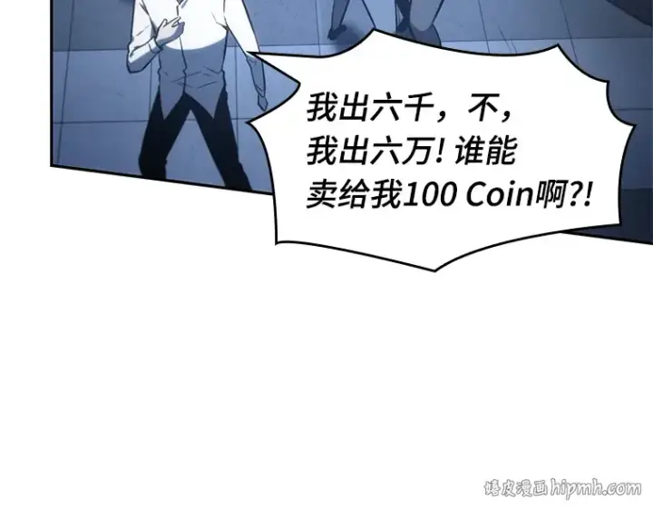 漫画《全知读者视角》023 审判时刻（2）第112张图
