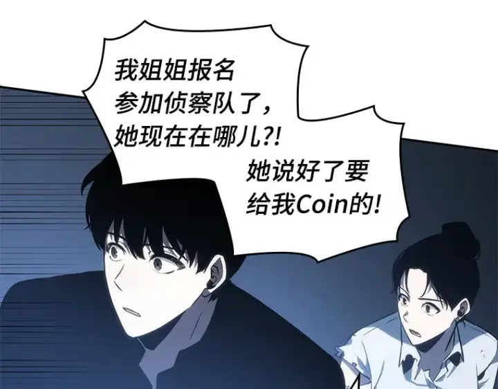 漫画《全知读者视角》023 审判时刻（2）第113张图