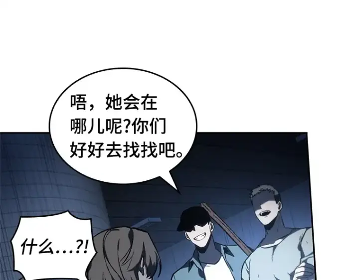 漫画《全知读者视角》023 审判时刻（2）第115张图