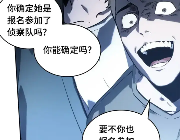 漫画《全知读者视角》023 审判时刻（2）第118张图