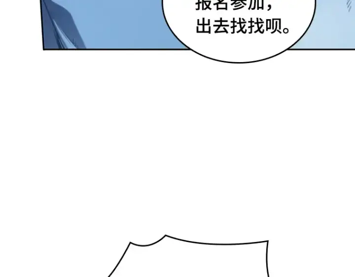 漫画《全知读者视角》023 审判时刻（2）第119张图